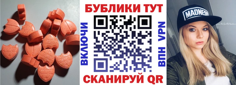Ecstasy 300 mg Салехард