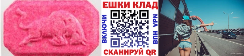 Купить  Салехард  ЭКСТАЗИ таблы 