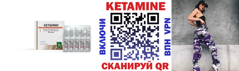 Кетамин VHQ  Купить  Салехард 