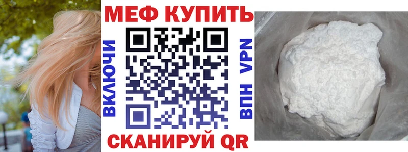 Купить закладки  Салехард  МЯУ-МЯУ 4 MMC 